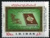 C127 - Iran 1985 - Festival neuzat,perfecta stare, Nestampilat