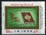 C127 - Iran 1985 - Festival neuzat,perfecta stare