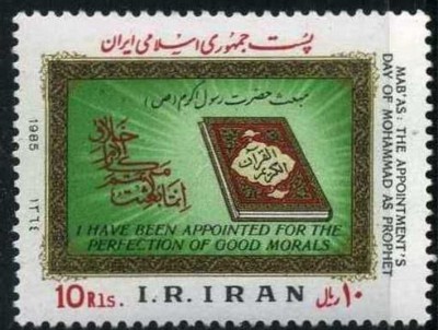 C127 - Iran 1985 - Festival neuzat,perfecta stare foto