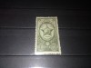 TIMBRE URSS 1943, Nestampilat