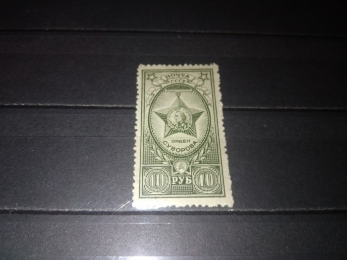 TIMBRE URSS 1943