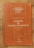 Elemente de analiza matematica. Clasa a XII de Mircea Ganga