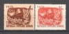 Romania.1951 ARLUS XR.248, Nestampilat
