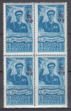 ROMANIA 1952 LP 313 ZIUA MINERULUI SUPRATIPAR BLOC DE 4 TIMBRE MNH