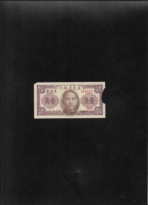 Rar! China 10 cents 1949 seria181653 uzata rupta foto