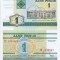 2000 , 1 ruble ( P-21 ) - Belarus - stare UNC