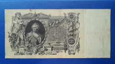 100 Ruble 1910 Rusia foto