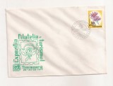 P3 Plic FDC- Expozitia filatelia si turismul Timisoara 1977 , necirculat