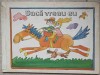 DACA VREAU EU - Nora Iuga, Gerhard Rappus (ilustratii), Rudolf 1981, Carte Copii, Povesti Ilustrate, Coperta Cartonata