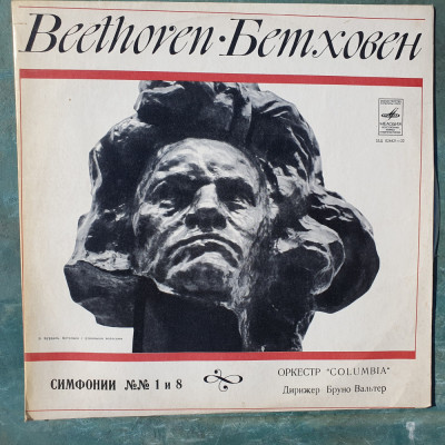 Vinil Beethoven, Simfonia 1 si 8, Melodia USSR foto