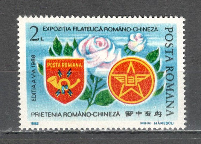 Romania.1988 Expozitia filatelica romano-chineza ZR.824