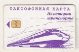 bnk card Cartele telefonice - Rusia - Ussuriysk - trenuri - 400 unitati