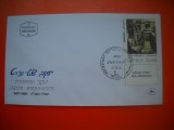 HOPCT PLIC FDC S NR 542 JACOB STEINHARDT 1887-1968 -VECHIUL IERUSALIM -PICTURA-TABLOURI ARTISTI ISRAELIENI 1972 -ISRAEL -NECIRCULAT