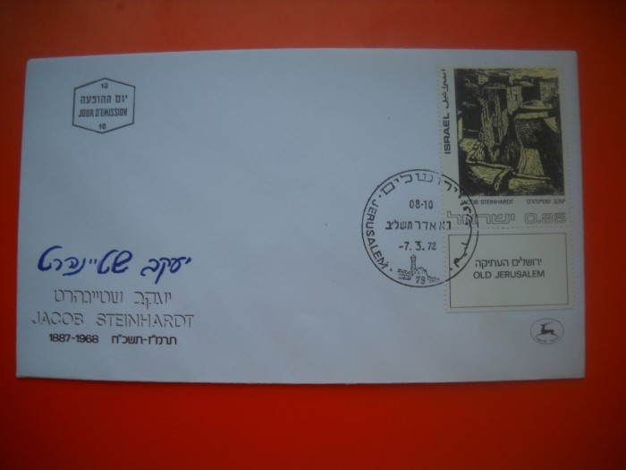 HOPCT PLIC FDC S NR 542 JACOB STEINHARDT 1887-1968 -VECHIUL IERUSALIM -PICTURA-TABLOURI ARTISTI ISRAELIENI 1972 -ISRAEL -NECIRCULAT