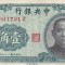 CHINA 10 cents 1940 VF+!!!