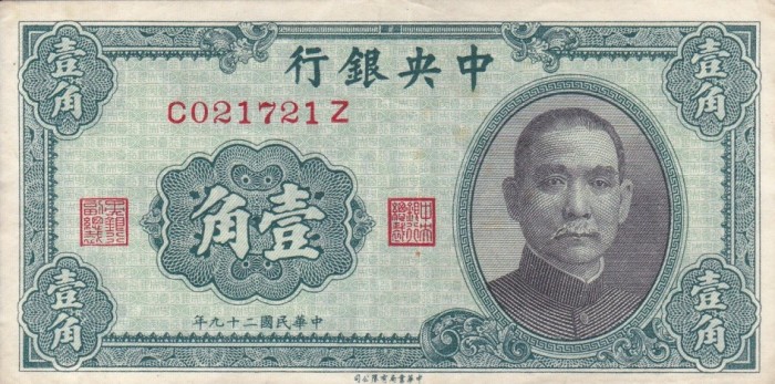CHINA 10 cents 1940 VF+!!!