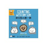 Bitty Bao Counting with Dim Sum: A Bilingual Book in English and Cantonese with Traditional Characters and Jyutping