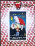 BAHRAIN 1999 ZIUA NATIONALA EMIRI