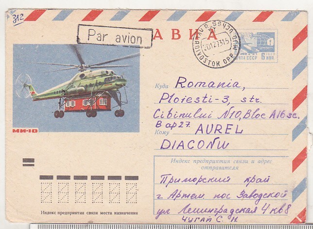bnk ip URSS 1973 - aviatie - Mi-10 - circulat spre Romania