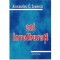 Alexandru C. Ionescu - Ani Involburati - 123034