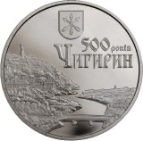 UCRAINA 5 HRIVNE / HRYVEN 2012 , 500 Ani de la Atestarea Orasului Chyhyryn , UNC in capsula , KM 683