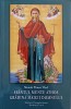 Sf&acirc;ntul Munte Athos, Grădina Maicii Domnului - Monah Pimen Vlad, Editura Evanghelismos, 2016