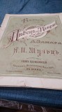 PARTITURA VECHE -IMPERIUL TARIST -ANUL 1880 APROX--VALSUL PRIMUL NASCUT DIN PALERMO