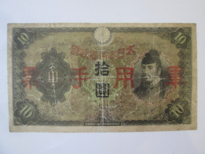 Japonia ocupatia militara a Chinei WWII 10 Yen 1944 foto