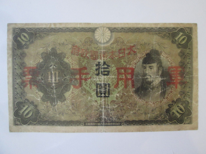 Japonia ocupatia militara a Chinei WWII 10 Yen 1944