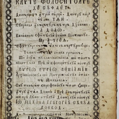 CARTE FOLOSITOARE DE SUFLET - IASI, 1814