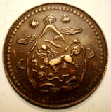 A.631 TIBET DALAI LAMA 5 SHO 16-21/1947 XF TAPCHI MINT 2 MOUNTAINS and 2 SUNS, Asia, Cupru (arama)