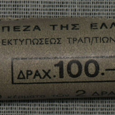 Moneda 2 DRAHME - GRECIA, anul 1984 *cod 1246 = UNC