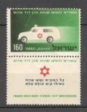 Israel.1955 25 ani organizatia de ajutor Steaua Rosie-cu tabs MI.14