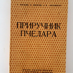 T Bogdan Cartea stuparului editie in limba rusa
