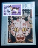 Cuba 2015 pisici de rasa, fauna animale felina colita mnh