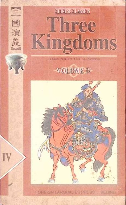 THREE KINGDOMS VOL.4-LUO GUANZHONG-263352