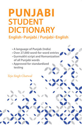 Punjabi Student Dictionary: English-Punjabi/ Punjabi-English foto