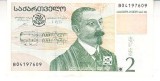 B11 2 - Bancnota foarte veche - Georgia - 2 lari - 2002