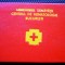 O.094X RSR CARNET DONATOR SANGE CENTRUL DE HEMATOLOGIE BUCURESTI