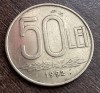 C10 236 - Moneda foarte veche - Romania - 50 leI 1992 varianta 9 drept