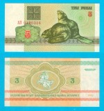 Belarus (p#3) 3 Ruble 1992 UNC &#039;Castori&#039; serie: 0190316