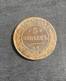 Moneda 5 copeici 1875-Ekaterinburg Rusia