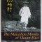THE MARATHON MONKS OF MOUNT HIEI by JOHN STEVENS , with photogrpahs by TADASHI NAMBA , 2013