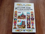 Limba si literatura rusa materna, rusi - lipoveni, clasa a VIII-a, Alte materii, Clasa 8