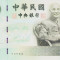 Bancnota Taiwan 200 Yuan 2001 - P1992 UNC