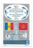 Romania (395) - 50 de ani de la luptele muncitorilor din 1933, 1983 - neobliterata, Nestampilat
