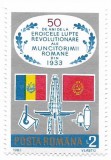 Romania (395) - 50 de ani de la luptele muncitorilor din 1933, 1983 - neobliterata