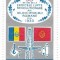 Romania (395) - 50 de ani de la luptele muncitorilor din 1933, 1983 - neobliterata