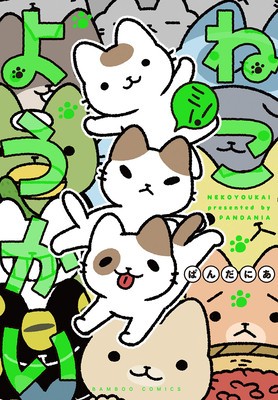 Yokai Cats Vol. 3 foto