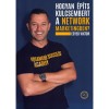 Hogyan &eacute;p&iacute;ts kulcsembert a Network Marketingben? - Egyed Viktor